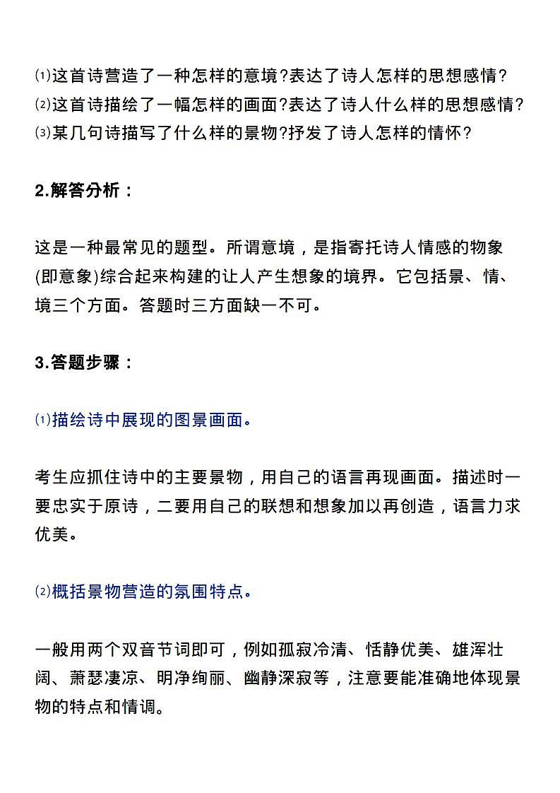 16690197第3页