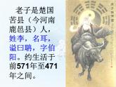 语文版 高中语文必修五 4-16*《祸兮福兮》课件