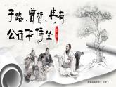 部編版2024高中語文必修下冊(cè)《古詩文理解性默寫》 課件
