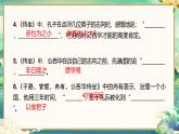 部編版2024高中語文必修下冊(cè)《古詩文理解性默寫》 課件