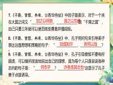 部編版2024高中語文必修下冊(cè)《古詩文理解性默寫》 課件