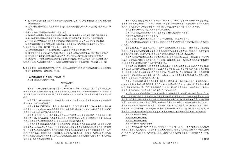 语文-江西省上进联考2024-2025学年高三下学期2月统一调研测试第2页