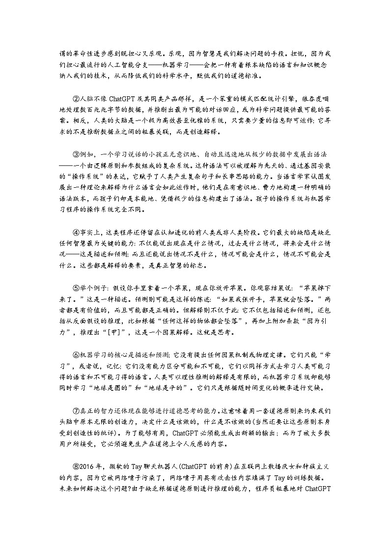 上海市复旦大学附属中学2024学年高二第一学期语文期末考试试卷（含答案）第3页