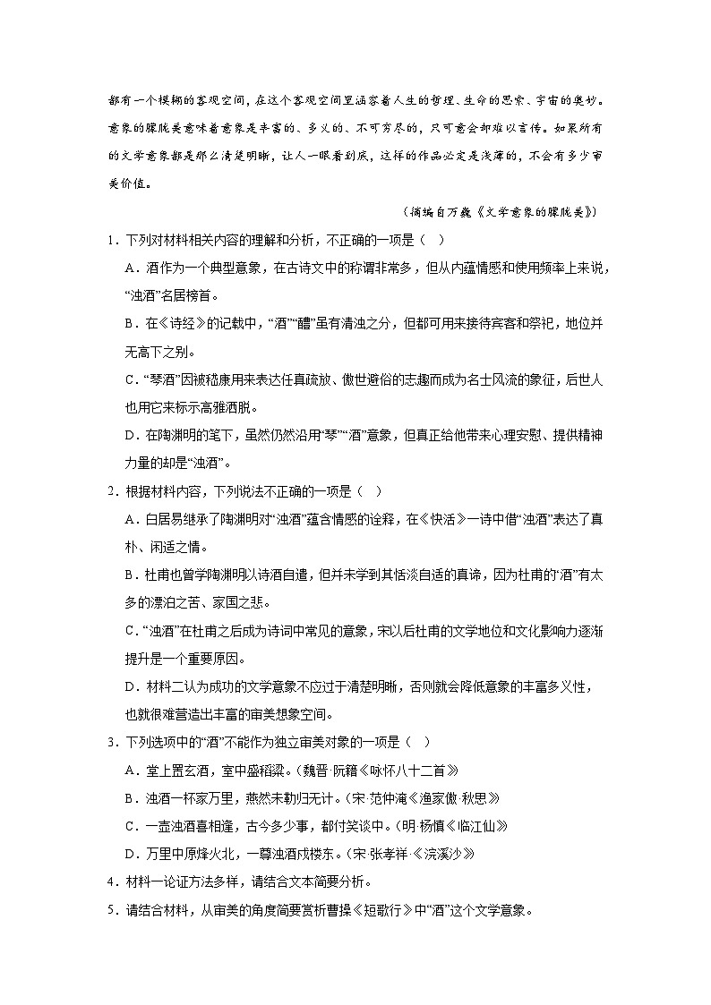 河北省部分学校保定市高中2024-2025学年高一上学期1月期末考试语文试题第3页