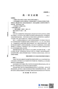 山东省滨州市2024-2025学年高一上学期1月期末考试语文试卷(PDF版附答案)