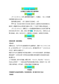 大义大爱，至暖至情 从西藏定日地震看中国力量和精神-备战2025年高考语文作文热点新闻素材积累解读与训练