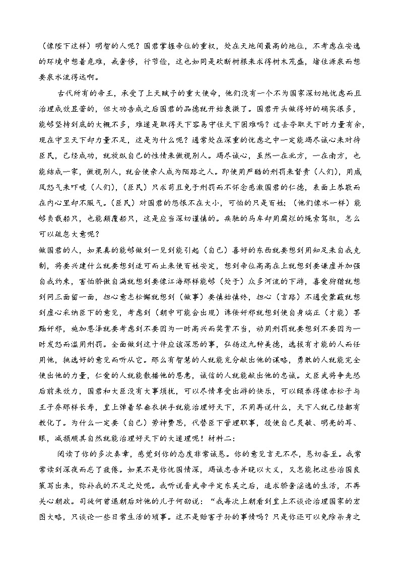 语文答案第2页