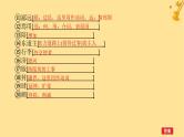 2025版高考语文全程一轮复习第一部分古诗文阅读复习任务群一文言文阅读任务一教考结合四烛之武退秦师课件