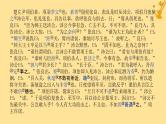 2025版高考语文全程一轮复习第一部分古诗文阅读复习任务群一文言文阅读任务一教考结合五鸿门宴课件