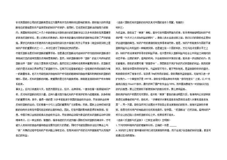 广东省2024-2025学年高三下学期2月第一次模拟考试语文试题第2页