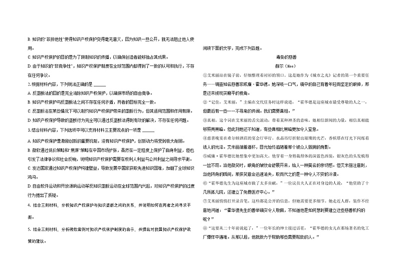 广东省2024-2025学年高三下学期2月第一次模拟考试语文试题第3页