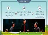 5《 雷雨（节选）》  课件统编版高一语文必修下册