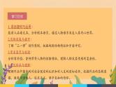 5《 雷雨（节选）》课件统编版高一语文必修下册
