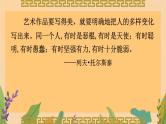 5《 雷雨（节选）》课件统编版高一语文必修下册