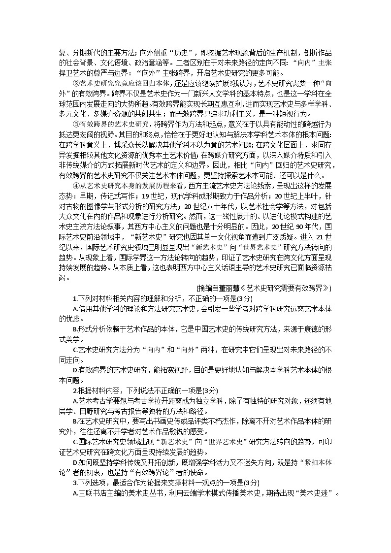 2025赣州高三上学期1月期末考试语文含答案第2页