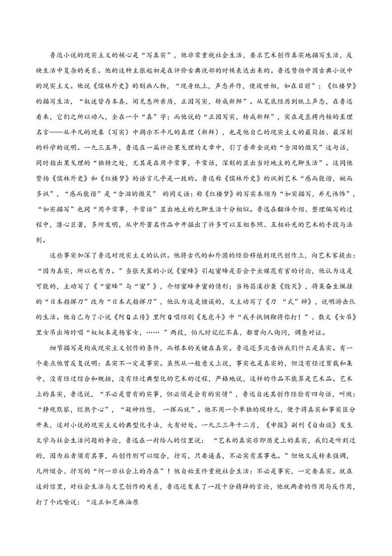 2024～2025学年陕西省西安市学校高一上(四)阶段性检测月考语文试卷(含答案)第2页