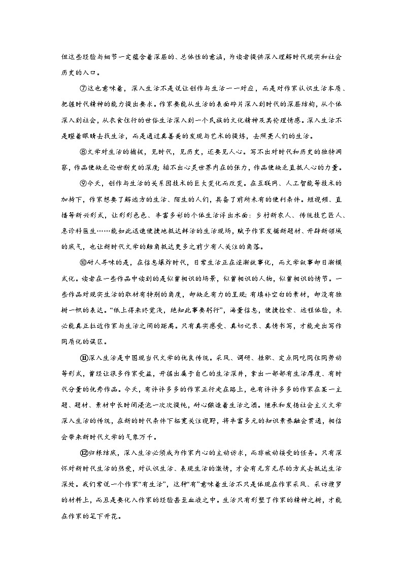 2025届辽宁省大连市高三一模语文试题第2页