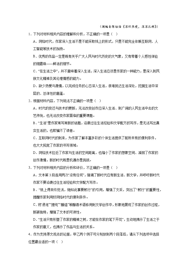 2025届辽宁省大连市高三一模语文试题第3页