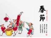 人教版（新课标）高中语文必修四《中国诗词中的传统节日》课件