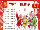 人教版（新课标）高中语文必修四《中国诗词中的传统节日》课件