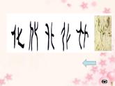 人教版（新课标）高中语文必修四《中国文化精神》课件