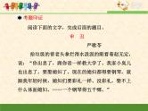 人教版（新课标）高中语文必修五高考对接：分析心理描写的作用 课件