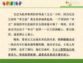 人教版（新课标）高中语文必修五高考对接：分析心理描写的作用 课件