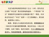 人教版（新课标）高中语文必修五高考对接：分析心理描写的作用 课件
