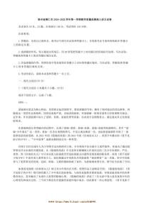 2024～2025学年贵州省铜仁市高三上教学质量监测语文试卷(含答案)