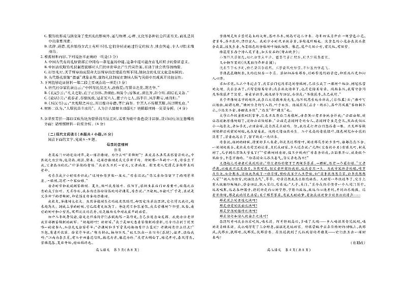 江西省上进联考2024-2025学年高三下学期2月统一调研测试语文试题（PDF版附解析）第2页