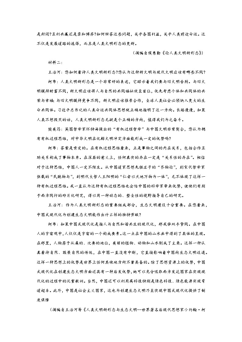 2025届安徽省合肥市高三第一次教学质量检测语文试卷第2页