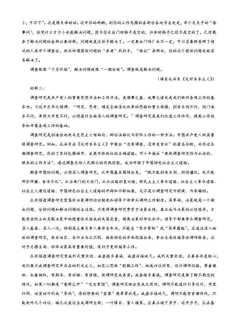 广东省江门市普通高中2024-2025学年高二上学期期末调研测试语文试题（解析版）第2页
