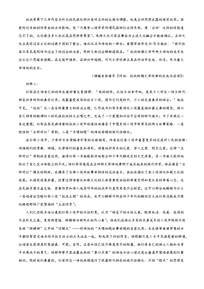 河北省邢台市第一中学2024-2025学年高二上学期1月期末考试语文试题（解析版）第2页