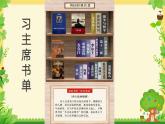 6《 哈姆莱特（节选）》  课件 统编版高一语文必修下册