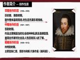 6《 哈姆莱特（节选）》  课件 统编版高一语文必修下册