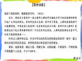 2025年高考语文三轮复习 如何阐述自己的观点 课件