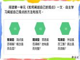 2025年高考语文三轮复习 如何阐述自己的观点 课件