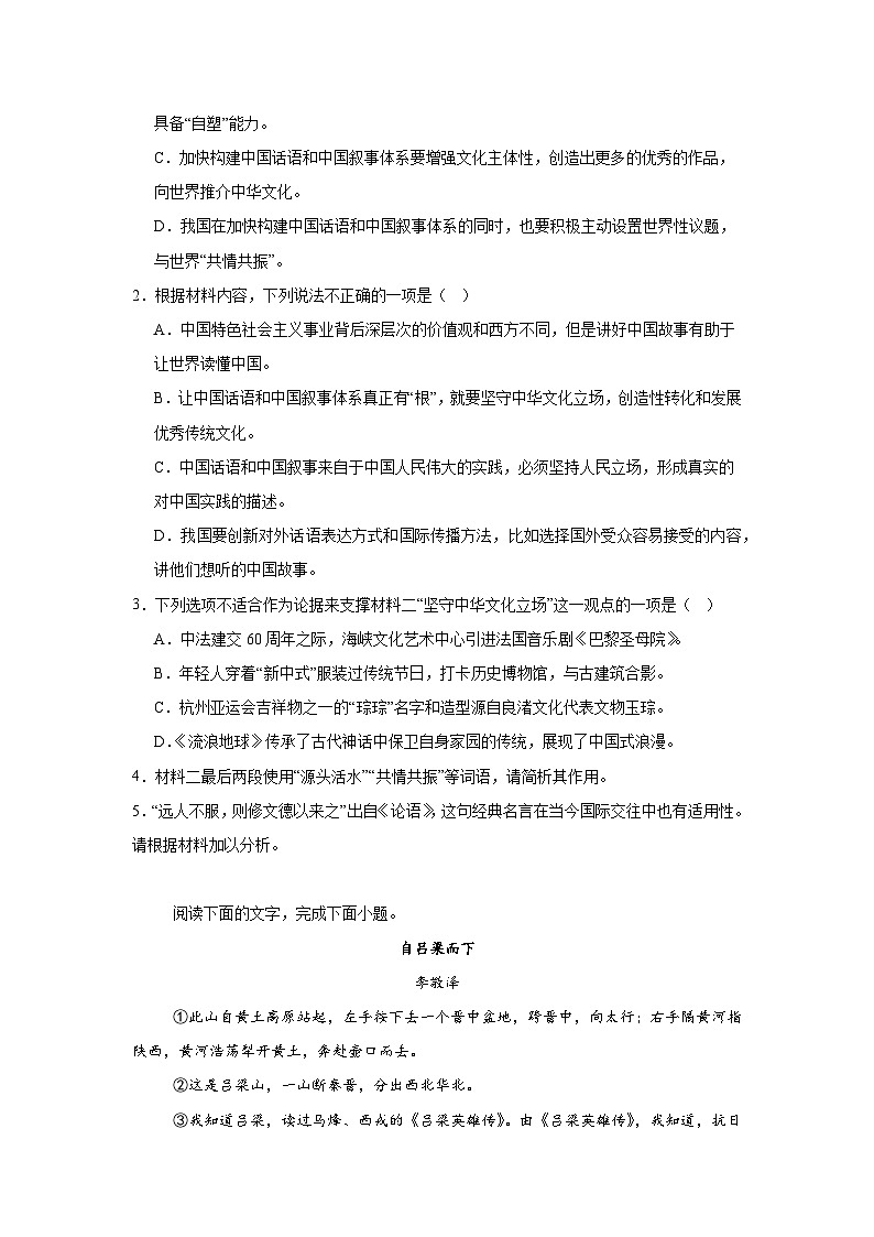 2025届江西省九江市高三上学期第一次模拟统一检测（一模）语文试题第3页