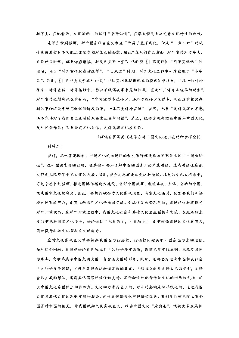 河北省邢台市部分学校2024-2025学年高三上学期第一次大联考语文试题第2页