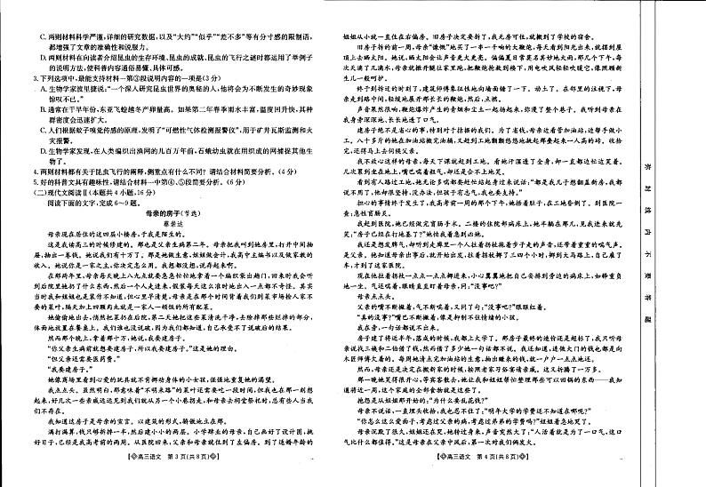 贵州省安顺市2024-2025学年高三上学期期末教学质量监测语文试题第2页