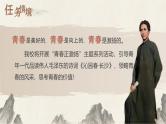 部编版2025高中语文必修上册1《沁园春长沙》 课件