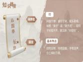 部编版2025高中语文必修上册1《沁园春长沙》 课件