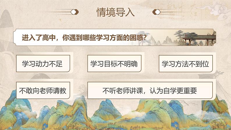 部编版2025高中语文必修上册扬好学之风，行尊师之道——《劝学》《师说》群文阅读  课件第3页