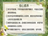 部编版2025高中语文必修上册《故都的秋》《荷塘月色》《我与地坛》群文阅读  课件