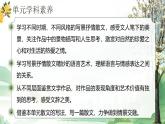 部編版2025高中語文必修上冊第七單元大單元  課件