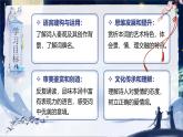 部编版2025高中语文必修上册《鹊桥仙》 课件