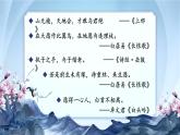 部编版2025高中语文必修上册《鹊桥仙》 课件