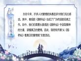 部编版2025高中语文必修上册《鹊桥仙》 课件