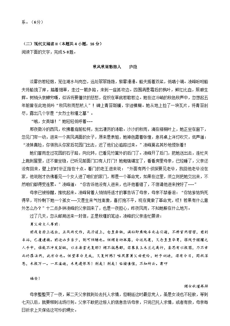 江西省南昌市第二中学2024-2025学年高二上学期1月期末考试语文试题第3页