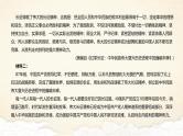 2025届高考语文二轮复习题型一：信息类文本阅读 课件